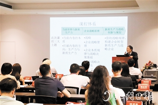 北京大學經(jīng)濟學院EDP講席教授薛旭帶來開班第一課。