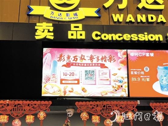 廣東推出的電影惠民消費活動帶動市民走進(jìn)電影院。