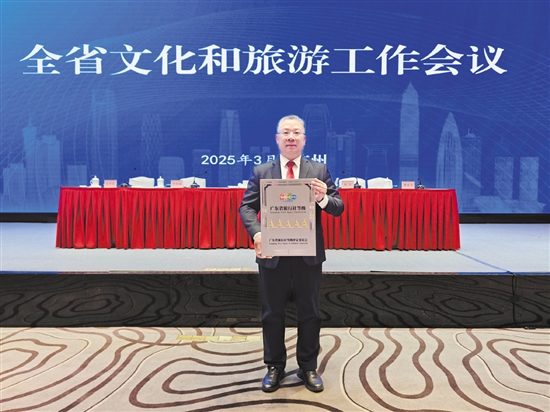 在全省文化和旅游工作會議上，江門春秋國旅被授予2025年度廣東省5A級旅行社的牌匾。