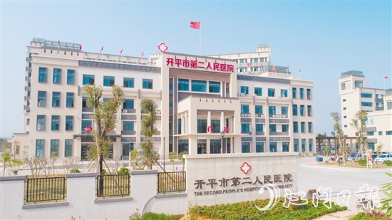 開平市第二人民醫(yī)院新院區(qū)面積達(dá)3.7萬平方米。