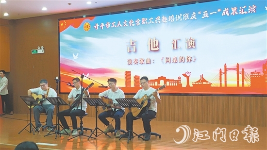 來自各行各業(yè)的參演職工獻上精彩紛呈的節(jié)目。