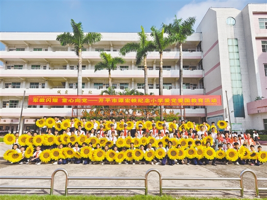 譚宏帙紀(jì)念小學(xué)開展愛黨愛國(guó)教育活動(dòng)。