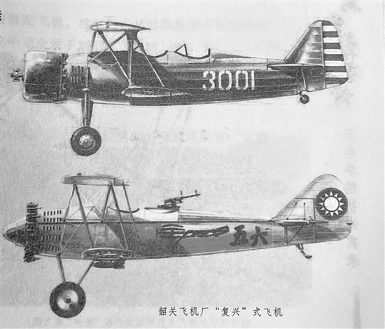 由五邑籍華僑擔任廠長的韶關(guān)飛機制造廠研制的“復(fù)興式”飛機。
