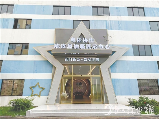 寧明星油藤產業(yè)有望借力新會陳皮經驗，成為健康產業(yè)新名片。寧明供圖