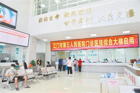 門診醫(yī)技綜合大樓投入使用，進(jìn)一步優(yōu)化了診療流程。