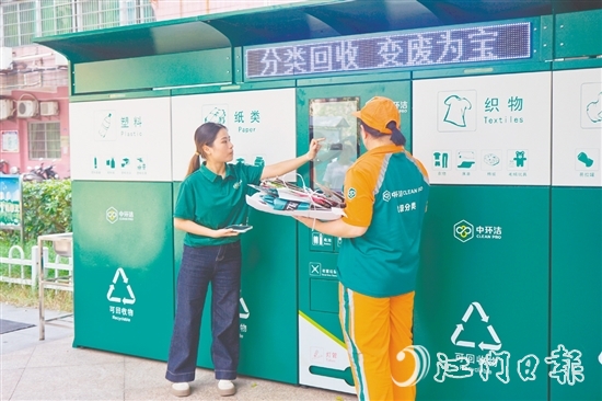 工作人員現(xiàn)場(chǎng)演示智能回收設(shè)備的操作方式。