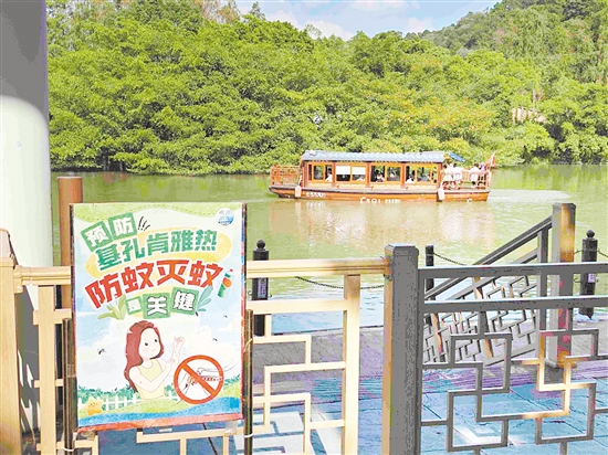 小鳥(niǎo)天堂國(guó)家濕地公園在顯眼位置放置防蚊滅蚊宣傳海報(bào)，時(shí)刻提醒游客加強(qiáng)自我防護(hù)。