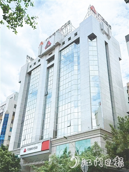 廣發(fā)銀行江門分行用金融力量為僑鄉(xiāng)科創(chuàng)事業(yè)注入澎湃動(dòng)能。