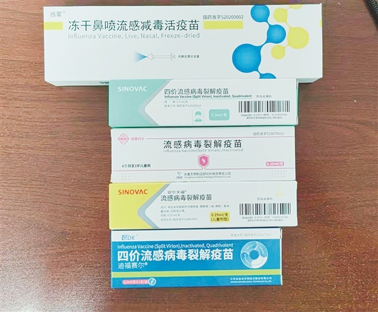 流感疫苗分為三價(jià)和四價(jià)，接種方式有鼻噴和肌肉注射兩種。