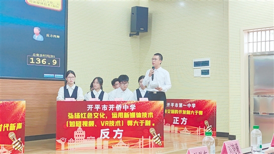 比賽上，同學(xué)認(rèn)真闡述觀點。