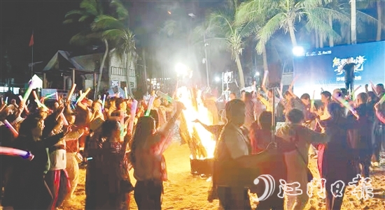 游客在王府洲沙灘上的篝火晚會盡情玩耍。