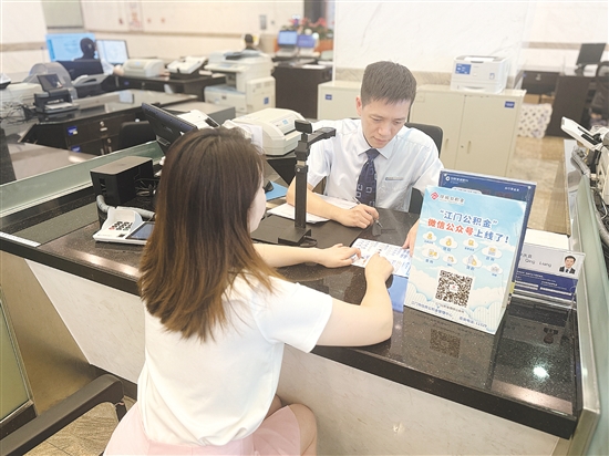 市民辦理公積金業(yè)務(wù)。